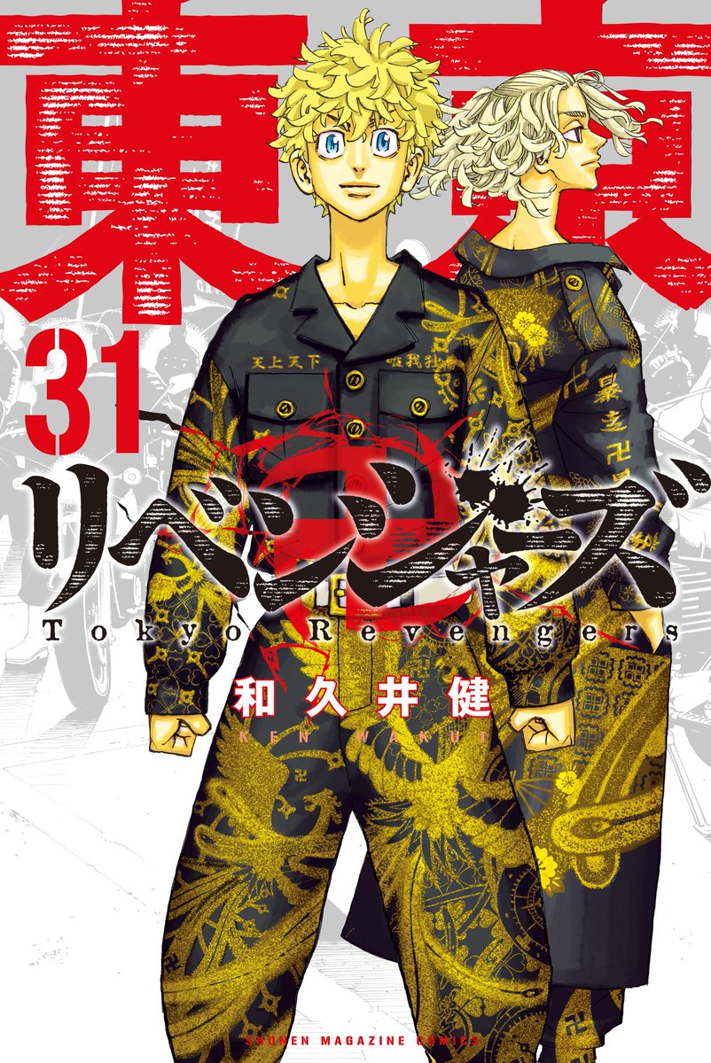 2025.6.22 TVアニメ『東京リベンジャーズ』愛仁夢化解禁伍周年
