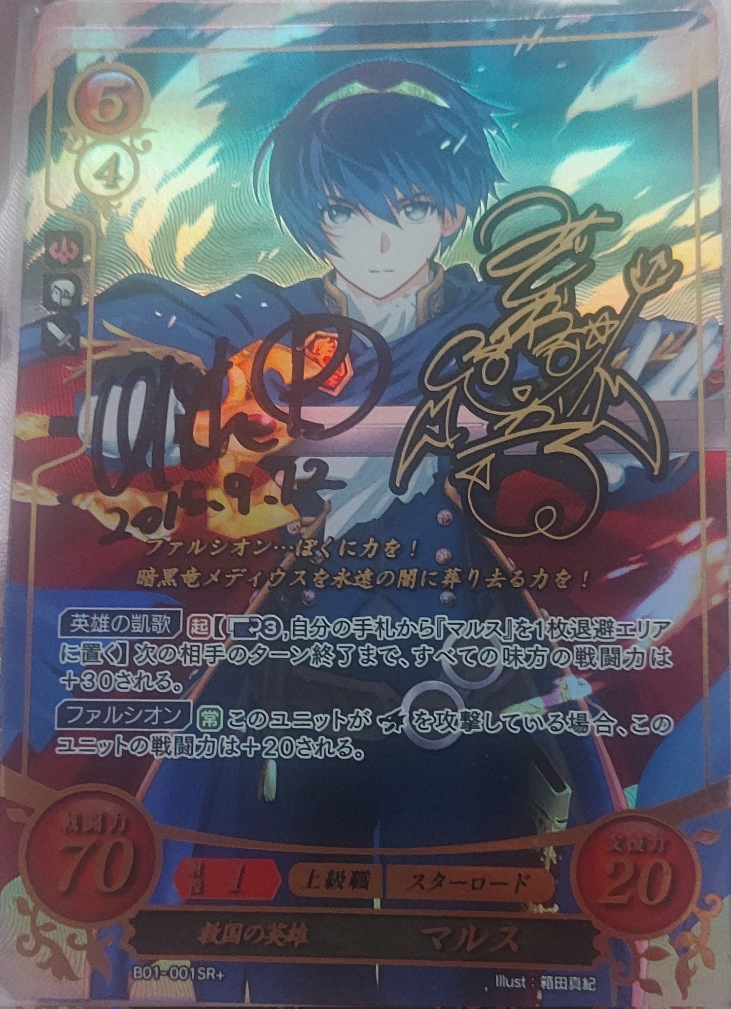 ファイアーエムブレム サイファ 17弾 マルス SR+ サイン & SR