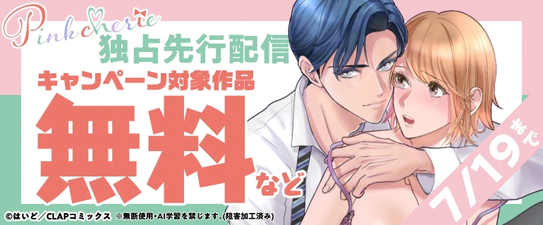 Pinkcherie【ピンクシェリー】 tweet media