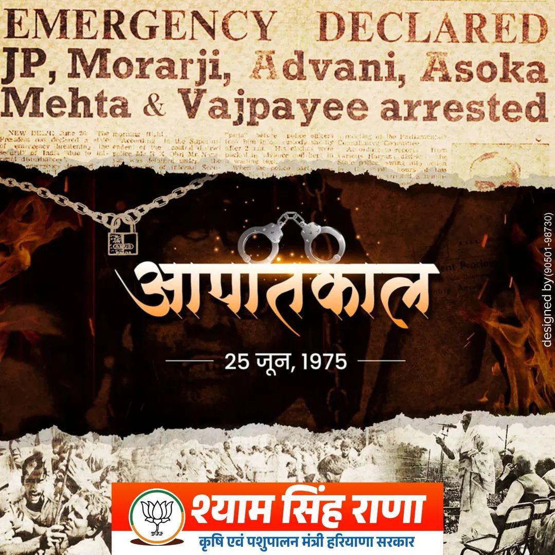 Shyam Singh Rana Agriculture Minister Haryana (@singhrana6940) on Twitter photo 25 рдЬреВрди 1975 рдХреЛ рдХрд╛рдВрдЧреНрд░реЗрд╕ рджреНрд╡рд╛рд░рд╛ рд╕рдВрд╡рд┐рдзрд╛рди рдХреА рд╕рд╛рд░реА рдорд░реНрдпрд╛рджрд╛рдУрдВ рдХреЛ рддрд╛рдХ рдкрд░ рд░рдЦ рдХрд░ рджреЗрд╢ рдореЗрдВ рд▓реЛрдХрддрдВрддреНрд░ рдХреА рд╣рддреНрдпрд╛ рдХреА рдЧрдИ рддрдерд╛ рдЧреИрд░-рдХрд╛рдиреВрдиреА рд░реВрдк рд╕реЗ рдЖрдкрд╛рддрдХрд╛рд▓ рд▓рдЧрд╛рдХрд░ рд▓реЛрдХрддрдВрддреНрд░ рдХреЗ рд╕рдорд░реНрдердХреЛрдВ рдХреЛ рдЬреЗрд▓реЛрдВ рдореЗрдВ рдареВрдВрд╕ рджрд┐рдпрд╛ рдЧрдпрд╛ред рдЖрдкрд╛рддрдХрд╛рд▓ рдХрд╛ рдпрд╣ рдШрд╛рд╡ рд╣рдореЗрд╢рд╛ рдпрд╛рдж рд░рдЦрд╛ рдЬрд╛рдПрдЧрд╛ред 25 рдЬреВрди 1975 рдХреЛ рдХрд╛рдВрдЧреНрд░реЗрд╕ рджреНрд╡рд╛рд░рд╛ рд╕рдВрд╡рд┐рдзрд╛рди рдХреА рд╕рд╛рд░реА рдорд░реНрдпрд╛рджрд╛рдУрдВ рдХреЛ рддрд╛рдХ рдкрд░ рд░рдЦ рдХрд░ рджреЗрд╢ рдореЗрдВ рд▓реЛрдХрддрдВрддреНрд░ рдХреА рд╣рддреНрдпрд╛ рдХреА рдЧрдИ рддрдерд╛ рдЧреИрд░-рдХрд╛рдиреВрдиреА рд░реВрдк рд╕реЗ рдЖрдкрд╛рддрдХрд╛рд▓ рд▓рдЧрд╛рдХрд░ рд▓реЛрдХрддрдВрддреНрд░ рдХреЗ рд╕рдорд░реНрдердХреЛрдВ рдХреЛ рдЬреЗрд▓реЛрдВ рдореЗрдВ рдареВрдВрд╕ рджрд┐рдпрд╛ рдЧрдпрд╛ред рдЖрдкрд╛рддрдХрд╛рд▓ рдХрд╛ рдпрд╣ рдШрд╛рд╡ рд╣рдореЗрд╢рд╛ рдпрд╛рдж рд░рдЦрд╛ рдЬрд╛рдПрдЧрд╛ред