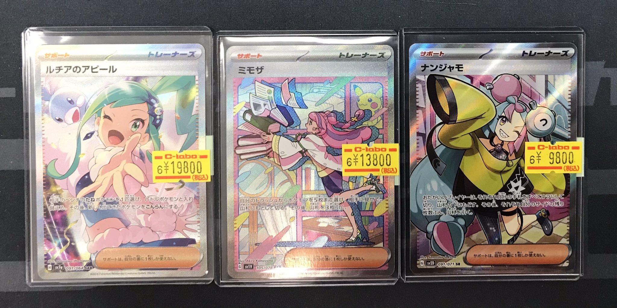 カードラボ天王寺店 on X: 