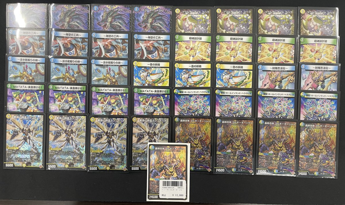 トリーヴァゴルギーオージャー』を発売前一週間研究した所感