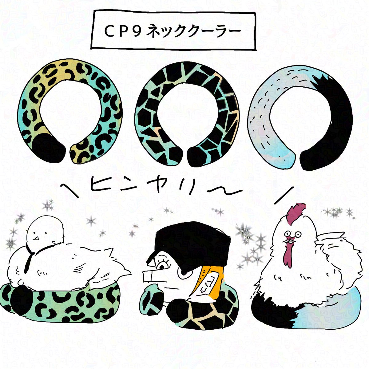 こんなネッククーラー欲しい