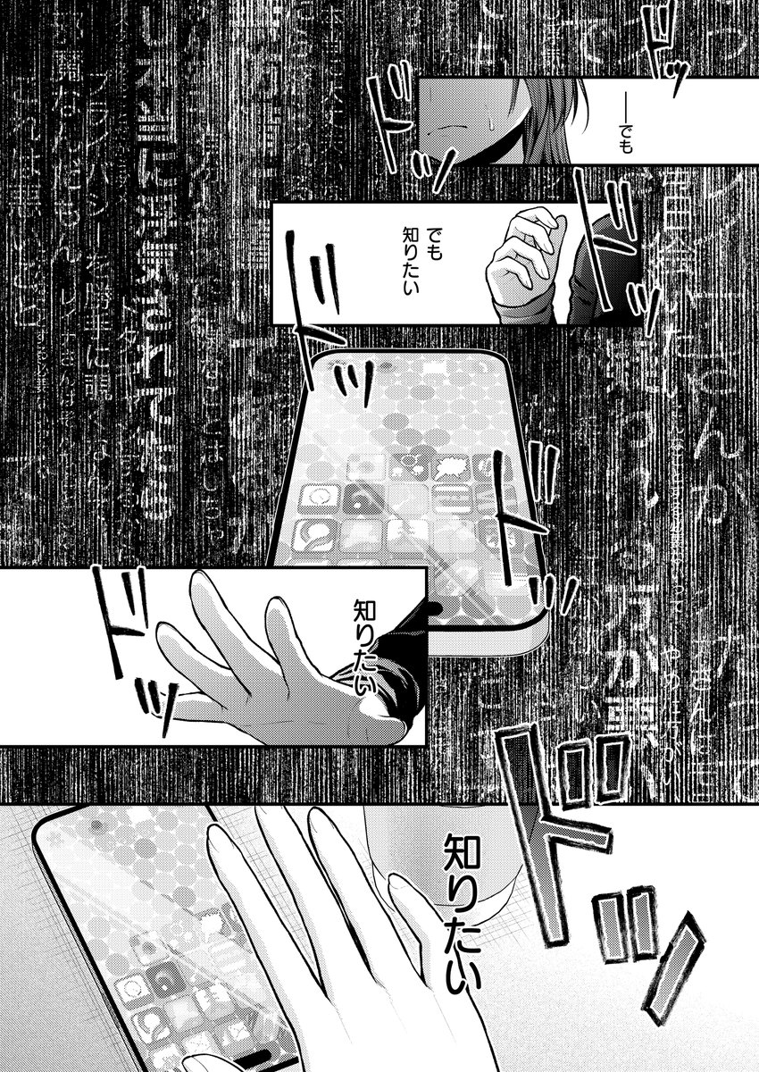 💙6月30日発売『COMIC E×E60』掲載💙
《NOiPA作品紹介⑦》
【櫻井亜矢子/クズ女子が本気の恋に落ちるまで-NOiPA編-】
みんなの憧れ・レイナさんを独り占めしたい風花は、彼女に群がる取り巻きに目をつける。
レイナさんとの関係を秘密にしていた風花だったが、思わず「恋人」であることを打ち明け‼️