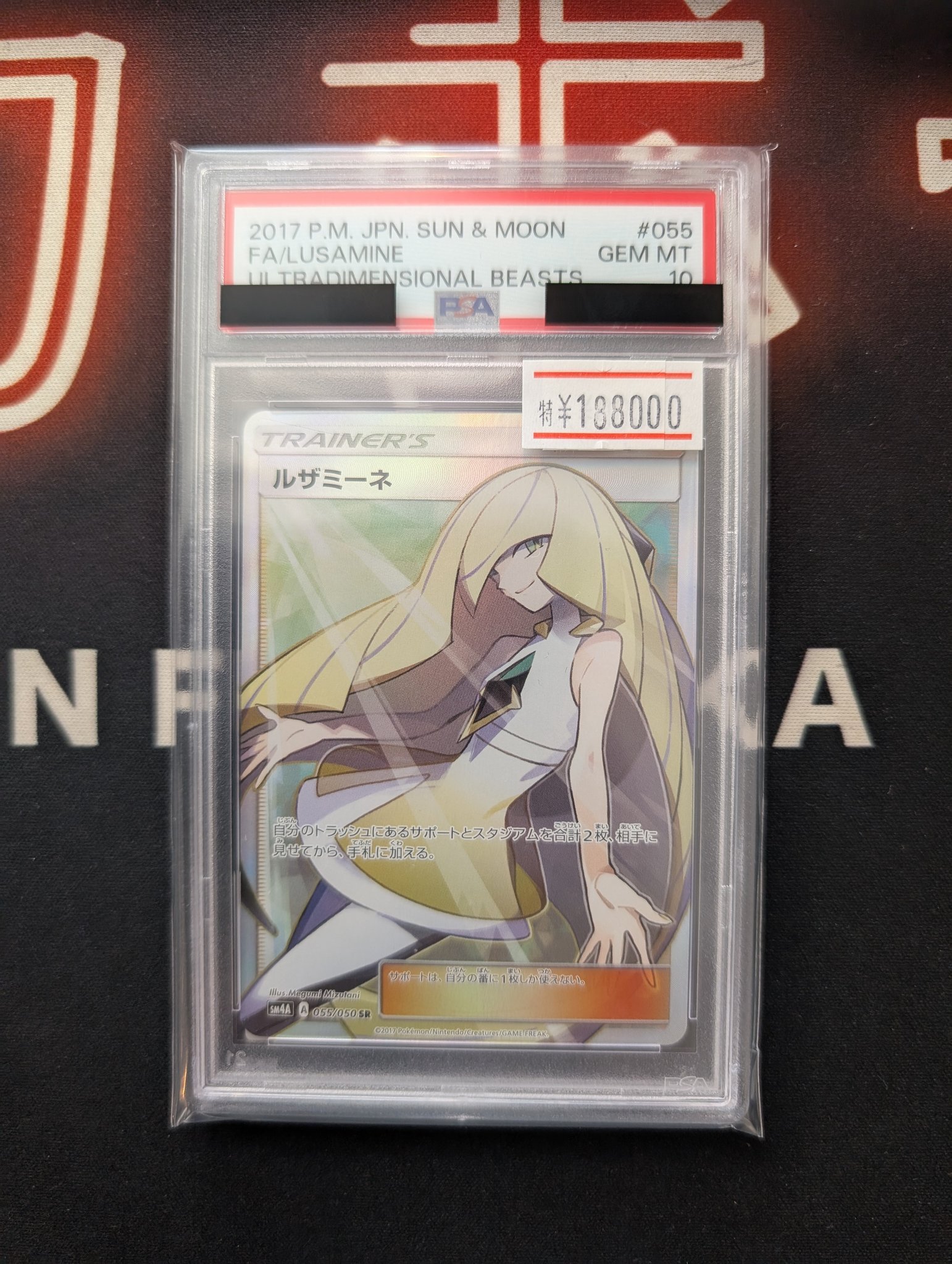 PSA 10 ルザミーネ 054 TR スカイレジェンド 2019 - メルカリ