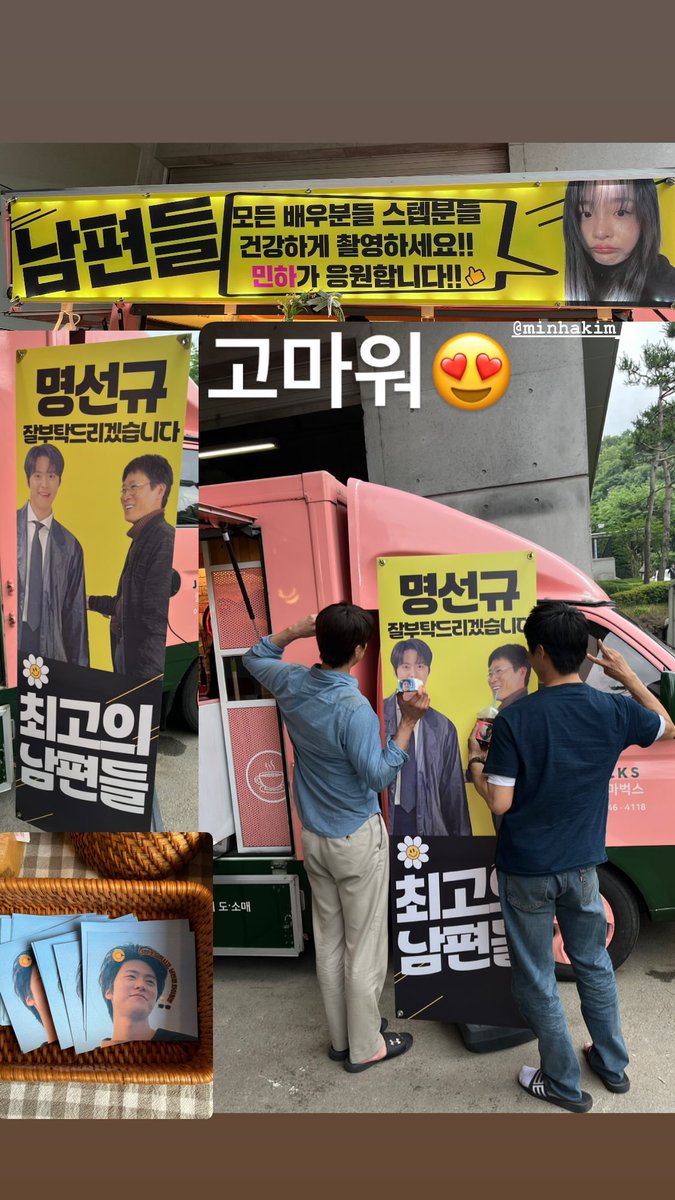 250625 인스타 스토리 #공명