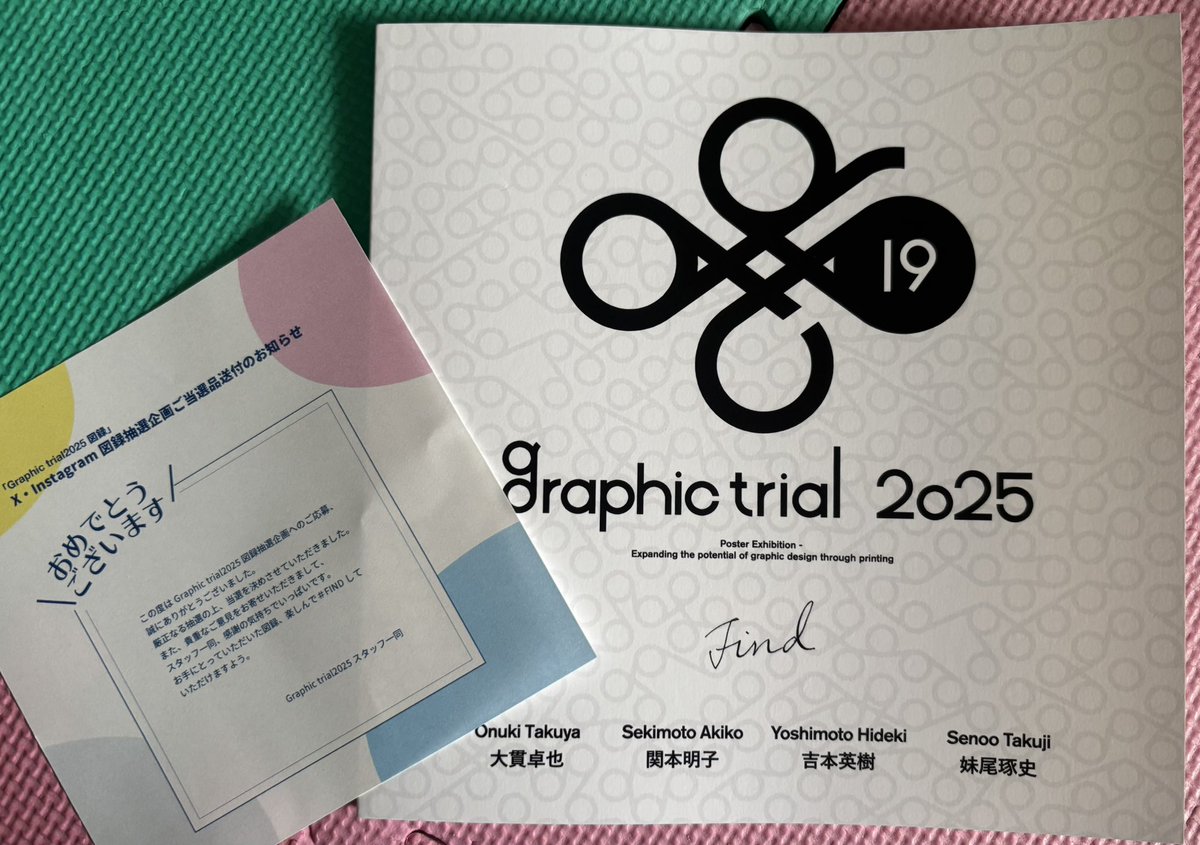 from_198's tweet image. 図録届きました!
印刷の知識・工夫にも触れられていて読み物としても楽しませてもらいました。
図版だけでなく本文〜細線までニスがひいてあったり。P.10〜15の薄い墨の端を綺麗に出す為にBK版が45度で刷版されています(違っていたらごめんなさい)。
#グラフィックトライアル2025
#図録ほしい