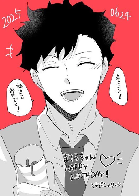 ともぴこさんからテテロー貰ったよォ😭😭😭😭😭😭😭😭😭😭😭ありがとう…ありがとう…クラッカー顔面に食らってもいい…ありがとう…ありがとう… 