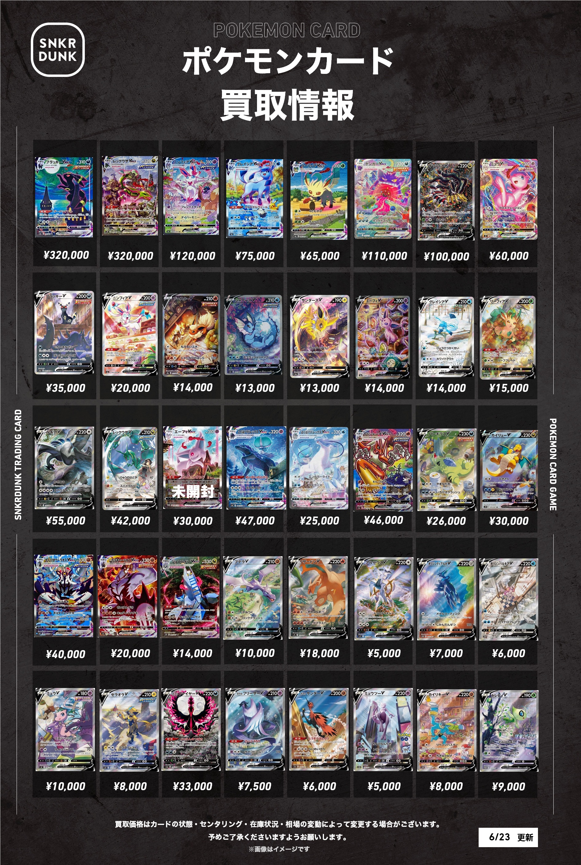 《ポケモンカード》シングルカード＆未開封BOX高価買取告知です