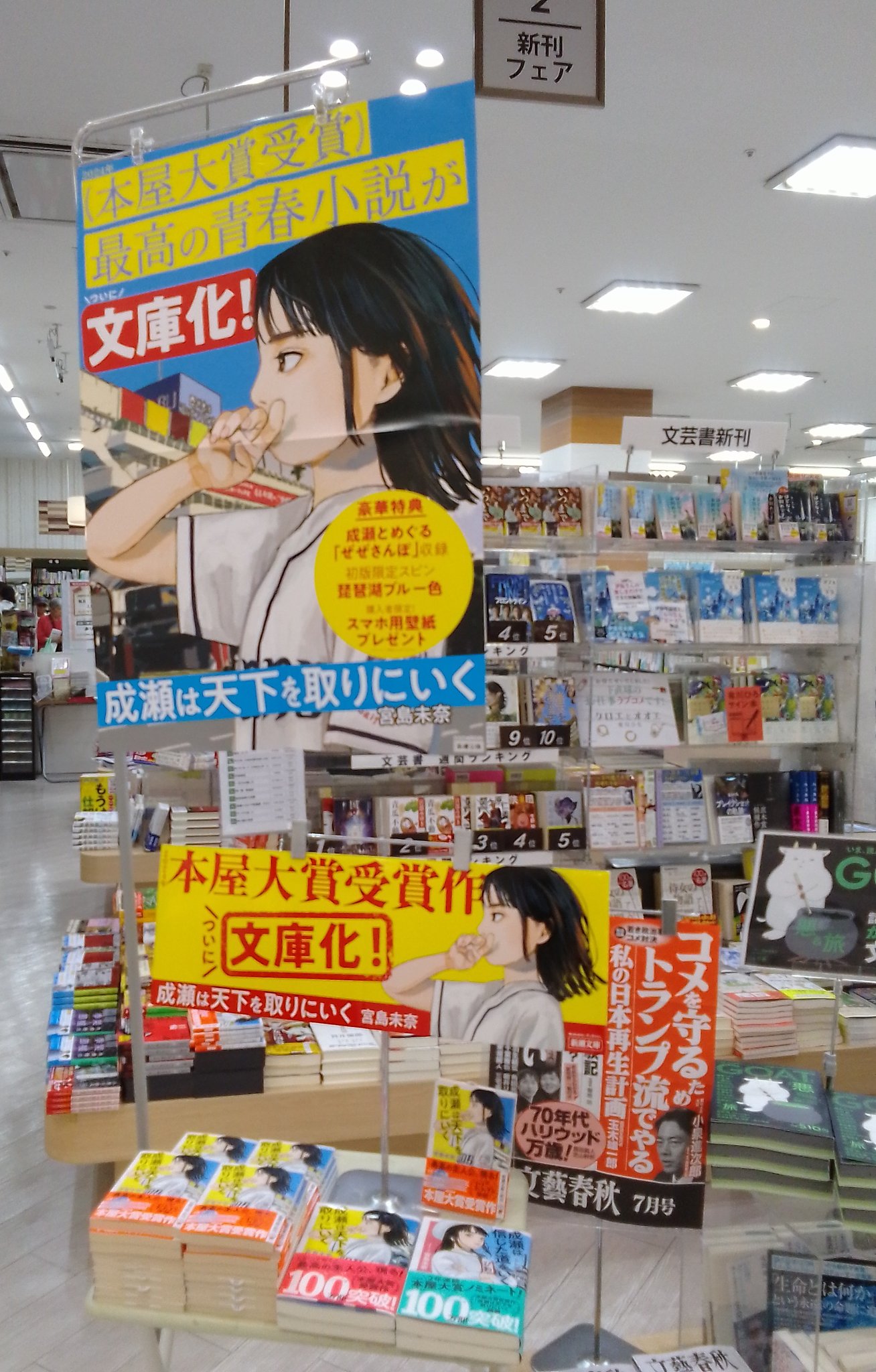 くまざわ書店 四街道店【チーパスの店】 on X: 
