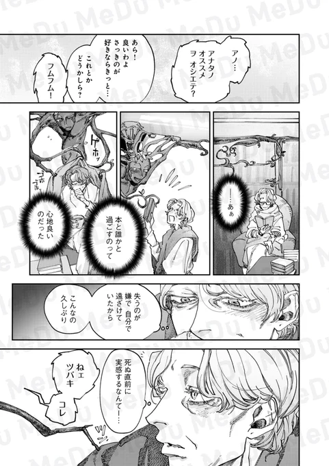 「もう一度だけ逢えたら。ふたりで過ごせたら」そんな人があなたにも居ますか?(5/5) 