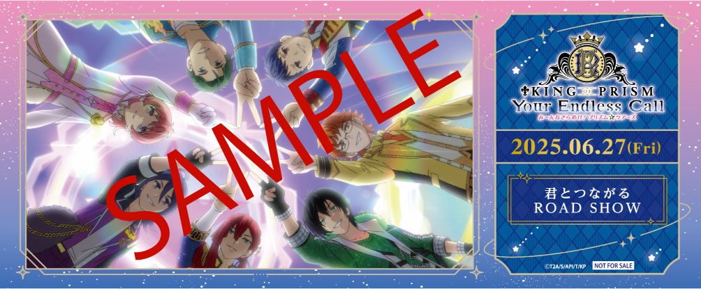 📢いよいよ公開間近！ #キンツア 公開前日限定 ムビチケオンライン特典