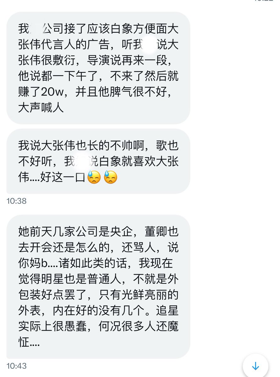网友投稿大张伟董卿耍大牌 https://t.co/HLU11UtEYT