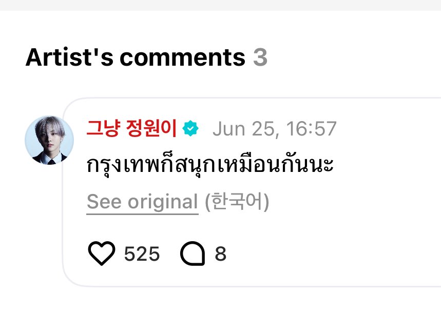 ปีหน้าก็กลับมาใหม่นะ🥹