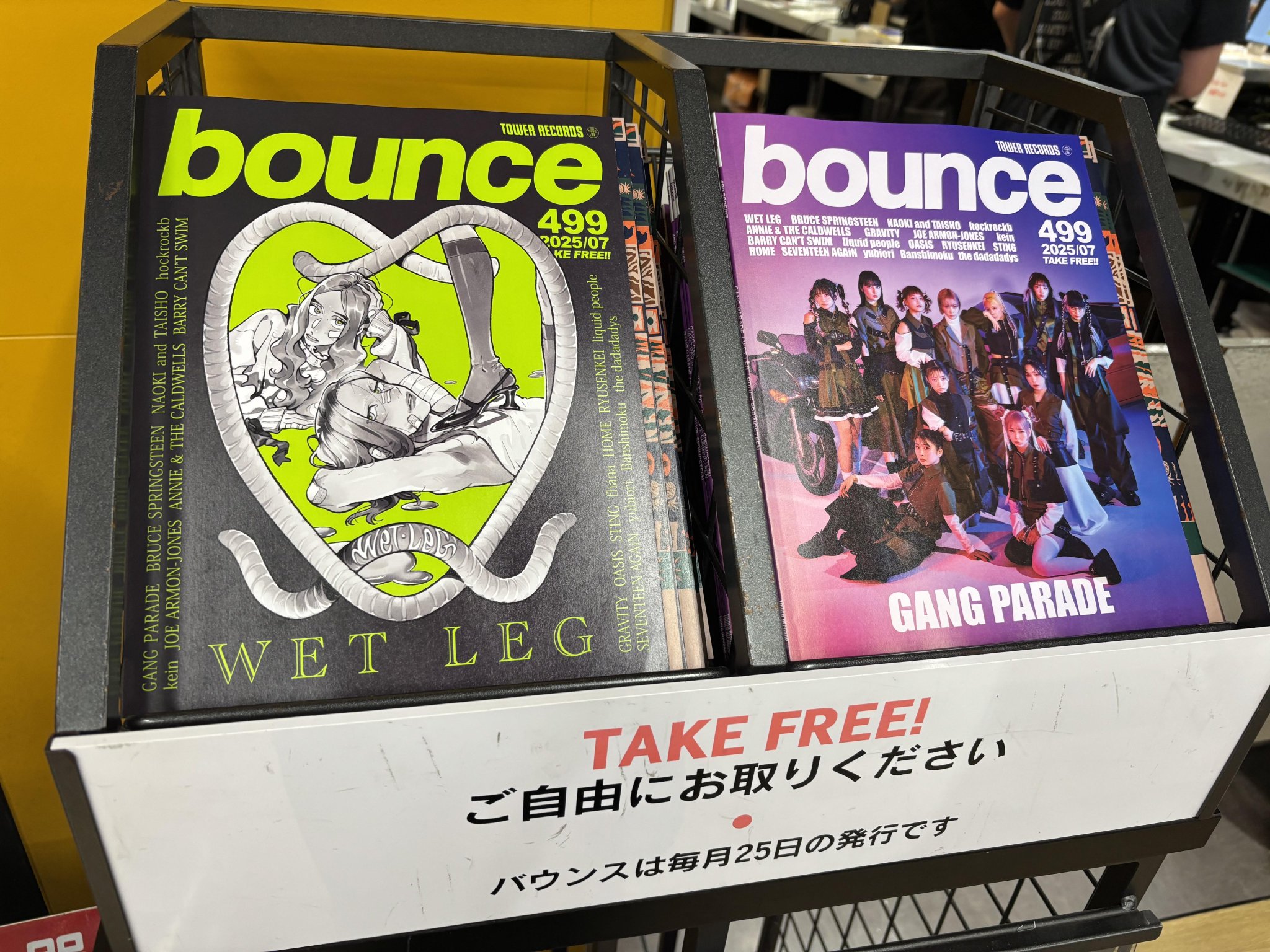 タワーレコード　Bounce　20冊セット タワーレコード福岡パルコ店 on X: 