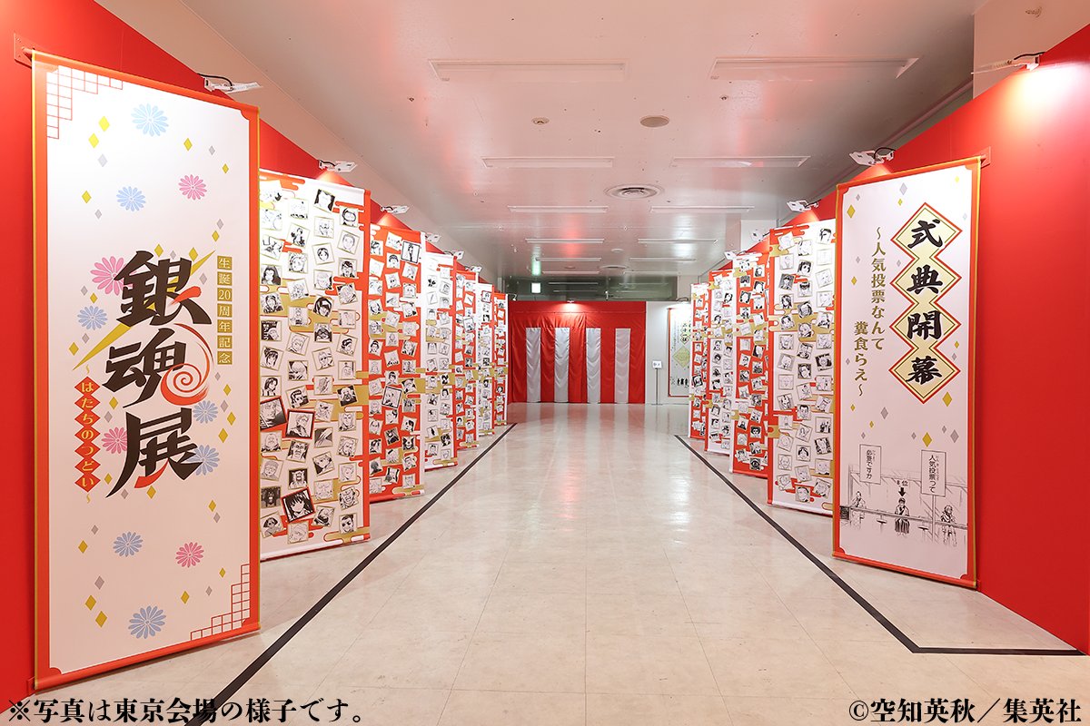 香*子様 銀魂展 大阪会場開催記念スタンプラリー 20箇所達成商品 オリジナルキ 南海電鉄 「銀魂展」大阪会場開催記念 スタンプラリー - 大阪