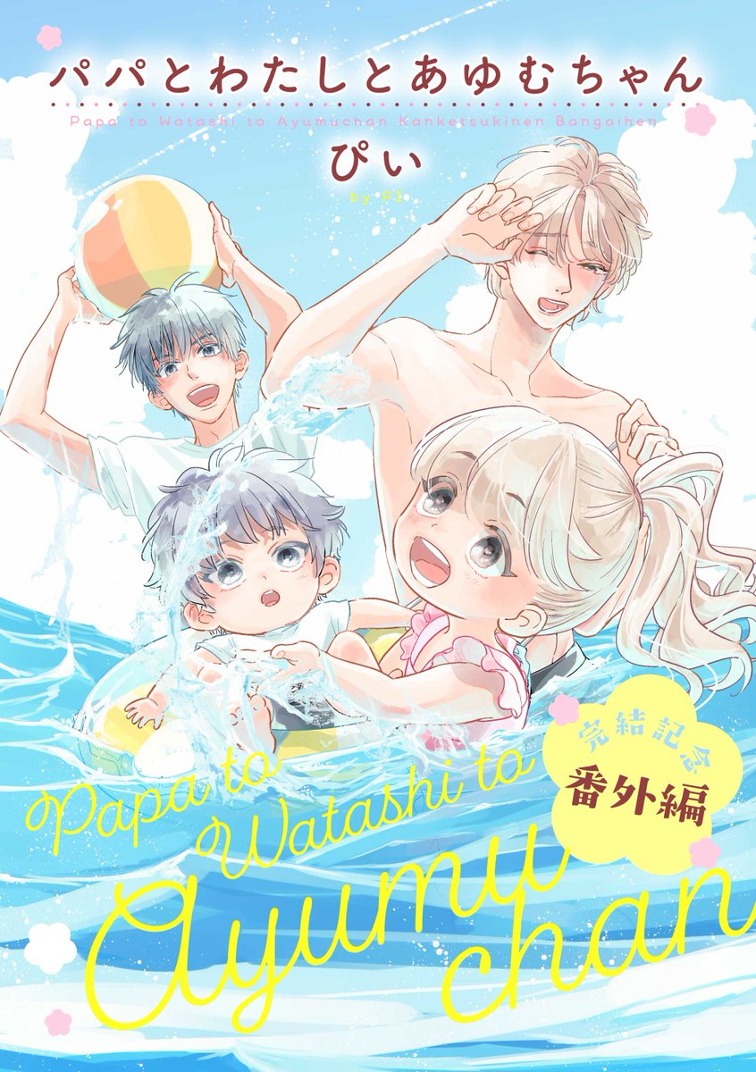 おまとめページ♡13点H8P3C2(2/5までお取り置き可能です♡) ぴい - البحث / X