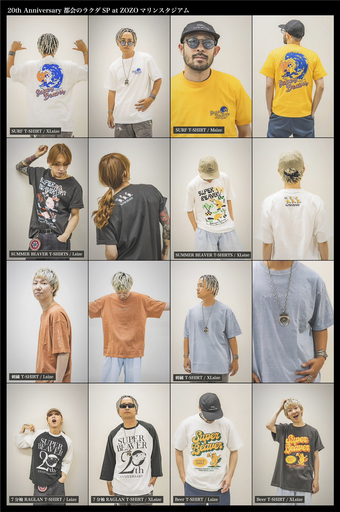 現地完売品】SUPER BEAVER ZOZOマリン Tシャツ L - メルカリ