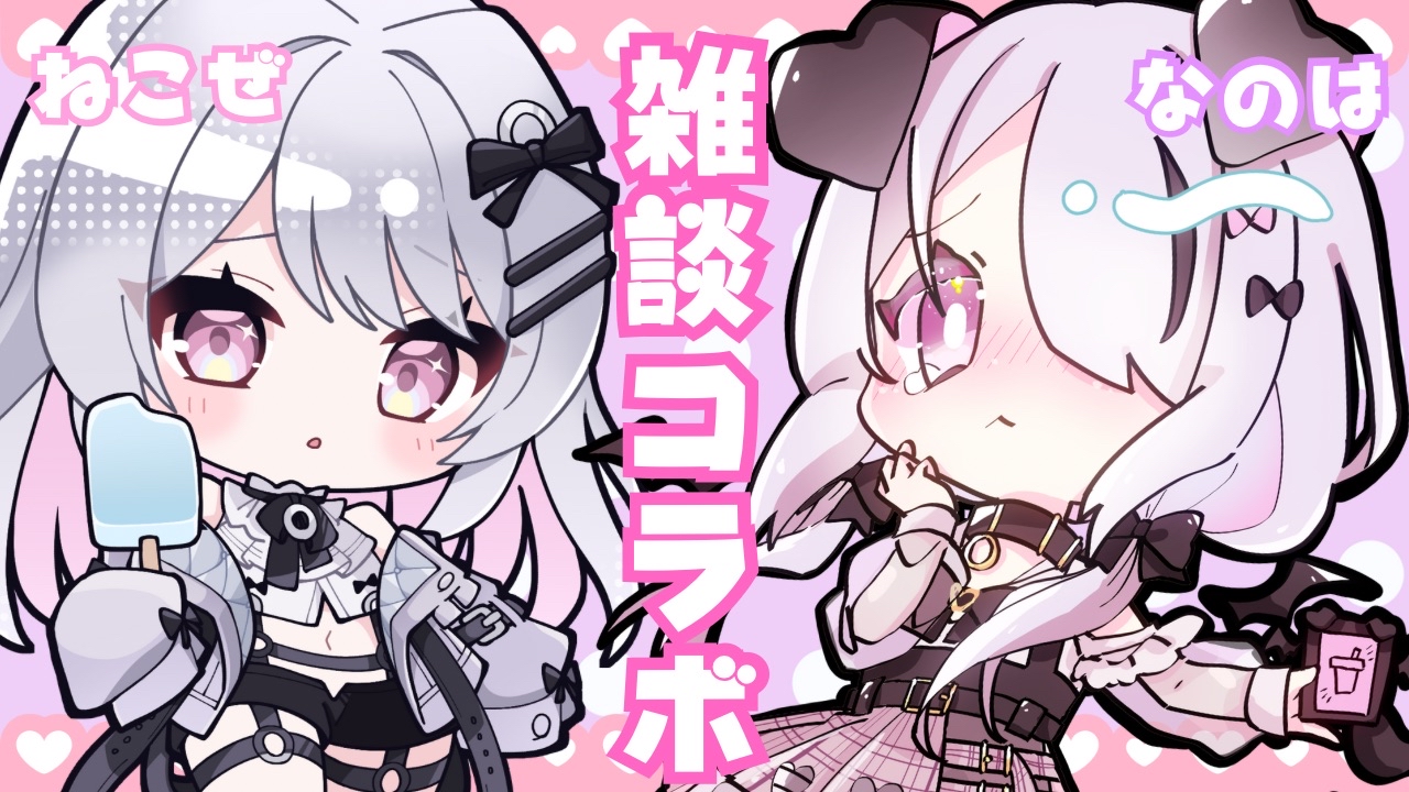 ニャー様♡ありがとうございます♡ Nanoha。|🐕🎹| 8/10.8/23.8/273DLIVE出るよ！🫶 on X: 
