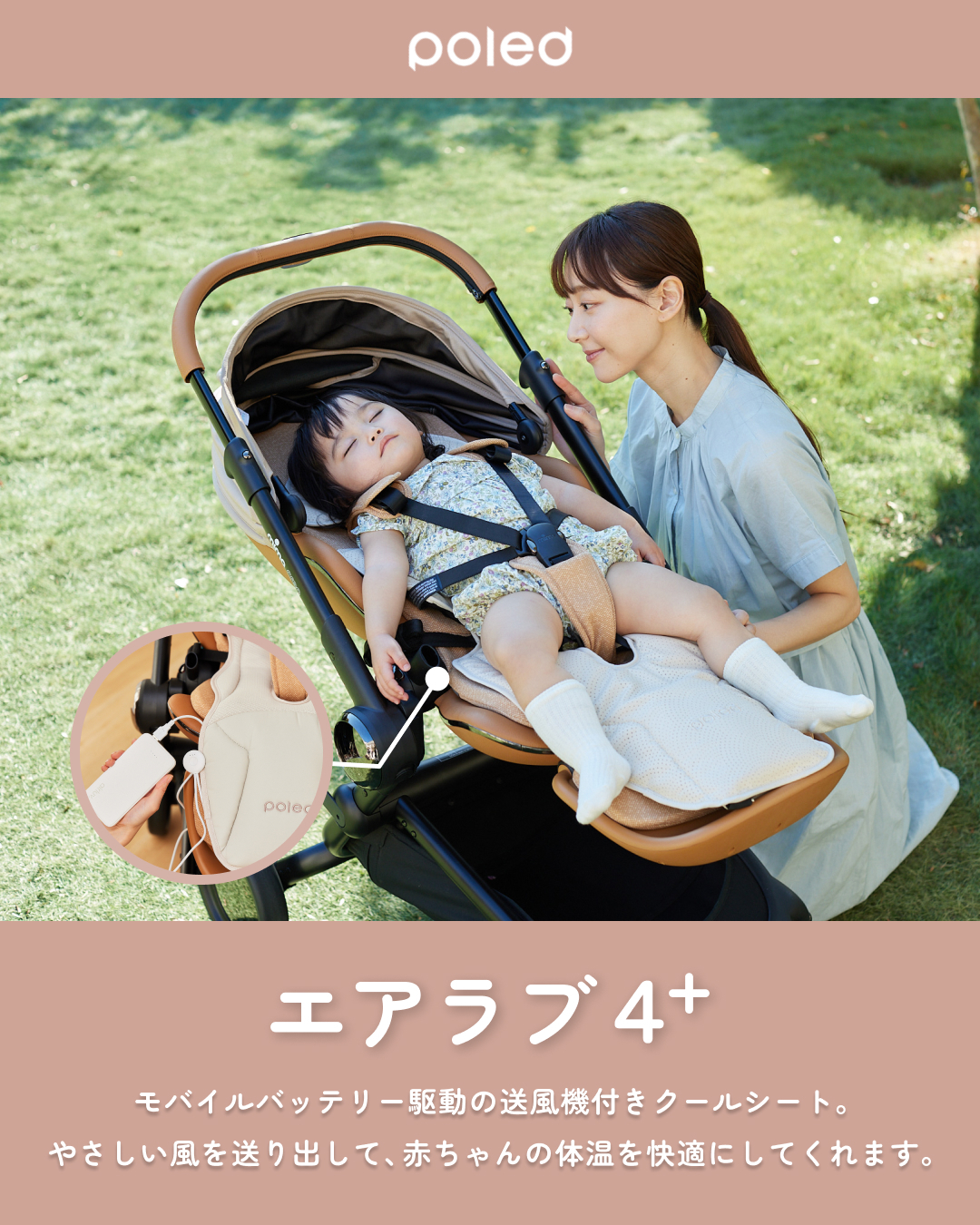 試運転のみ】Poled ポレッド airluv エアラブ2