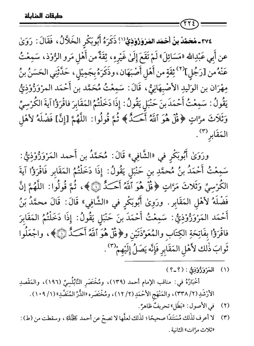 Ḥanbalī Indonesia tweet media