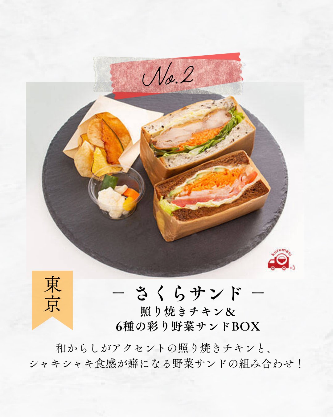 くるめし弁当 on X: 