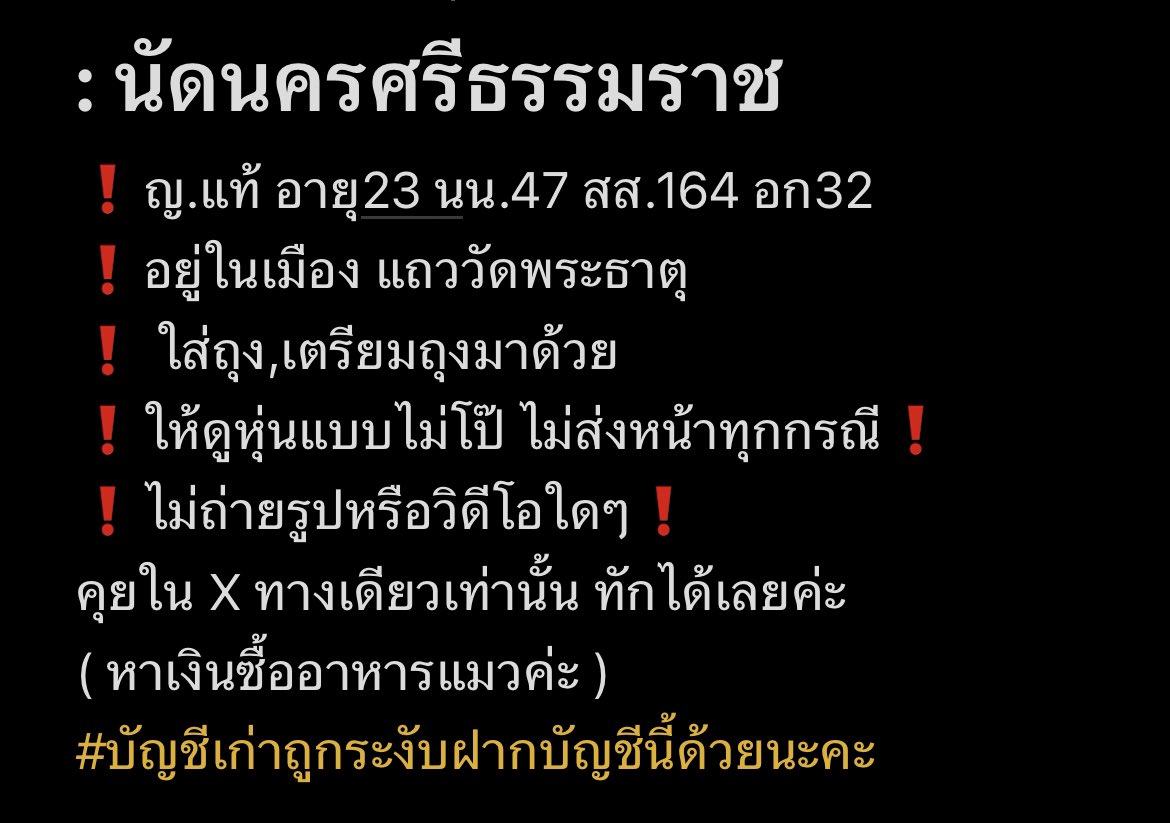 ญ.แท้ นัดนครศรี tweet media