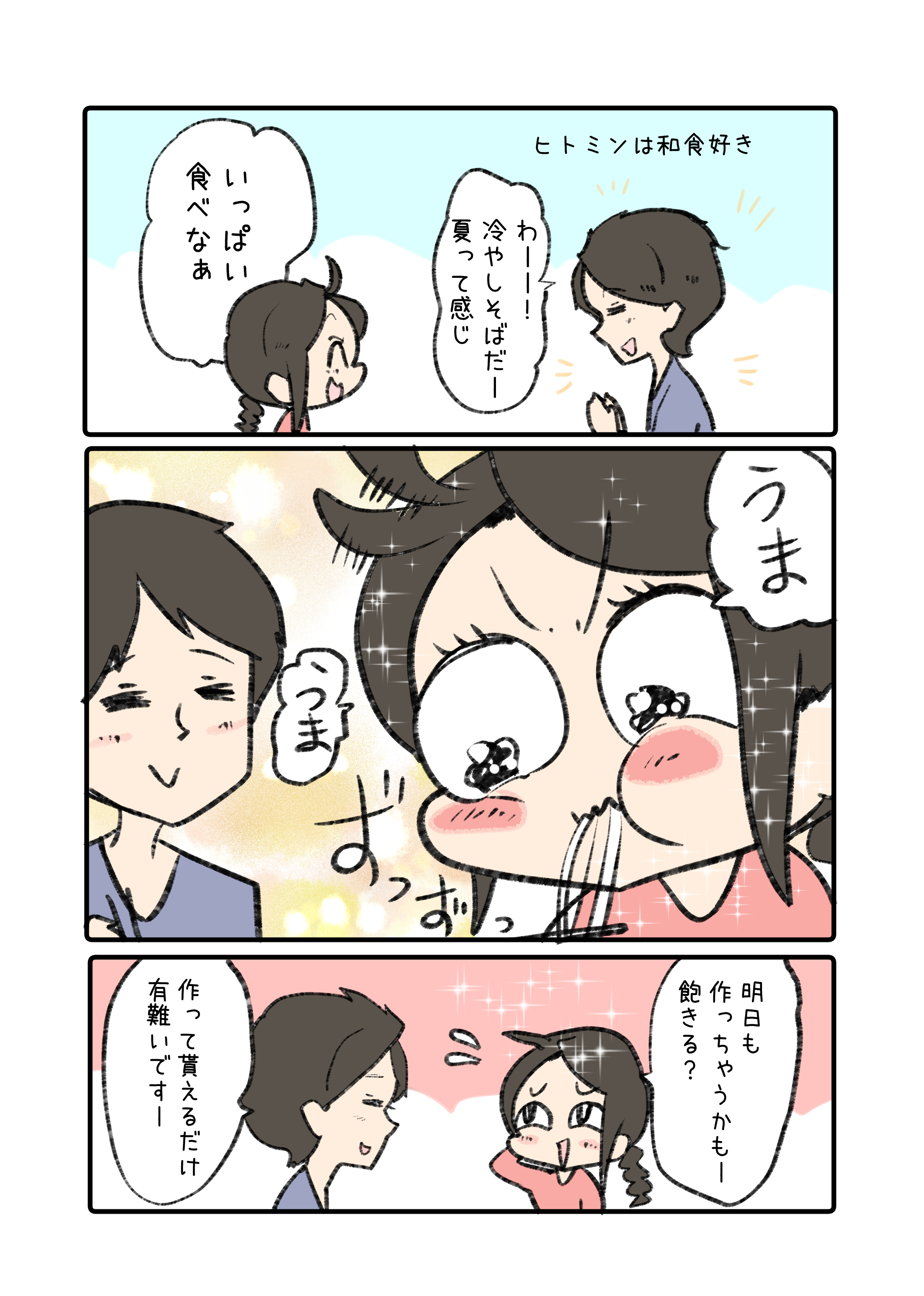 Highlights by 雪わいこ (@waiko084) / X