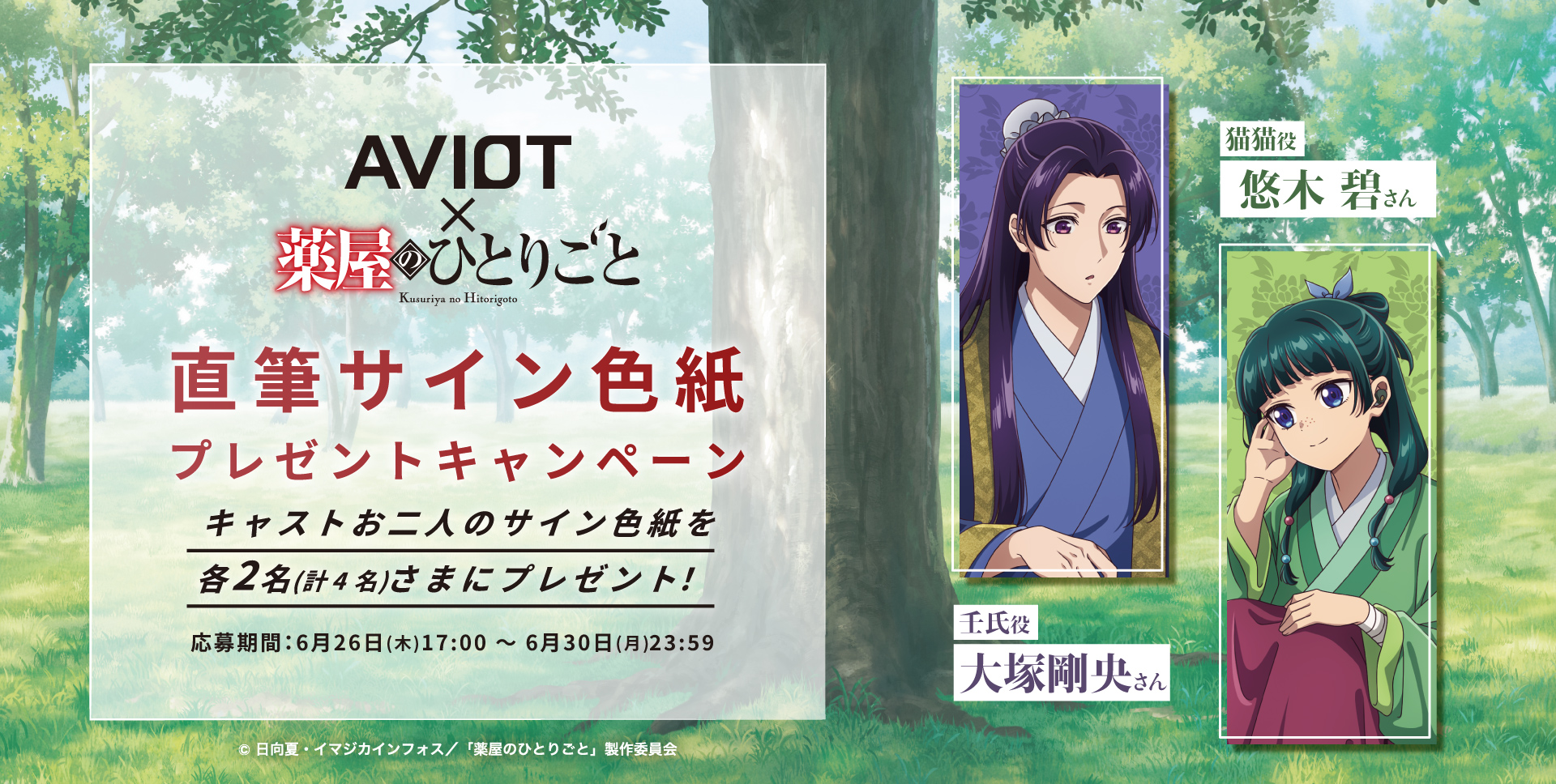 AVIOT JAPAN on X: 