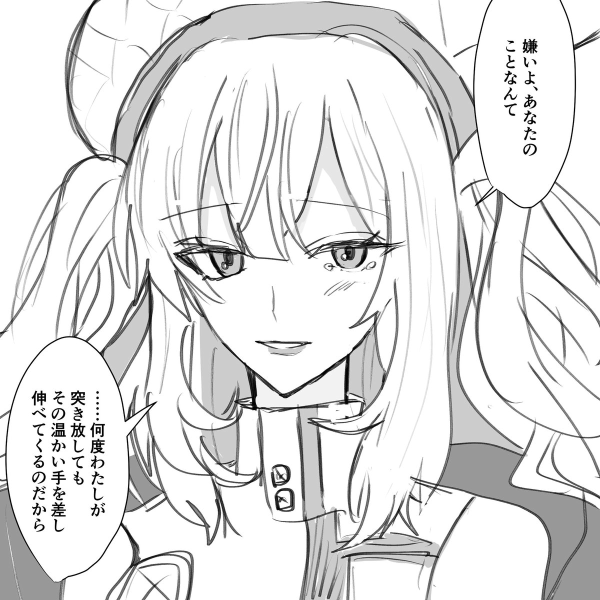 混沌悪ヒロイン 