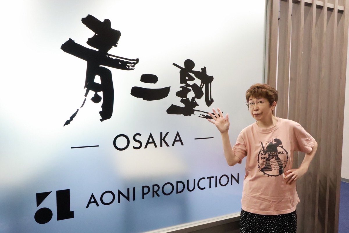aonijyukuosaka's tweet image. 【授業紹介】
事務所の大先輩、#田中真弓 さんが大阪校で特別講義を行いました!
即興のお芝居を見てもらい、役者として大切なものを教わった塾生たち。
プロを目指す上で、より一層気持ちが高まった1日となりました。
#青二塾