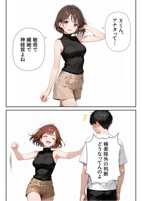 布面積も割と多く叡智でもなんでもない男女二人の画像アップしただけで除外になるのなんでなん。アカウントパワーないやつは画像アップすんなってことか👀画像は私の気持ち 