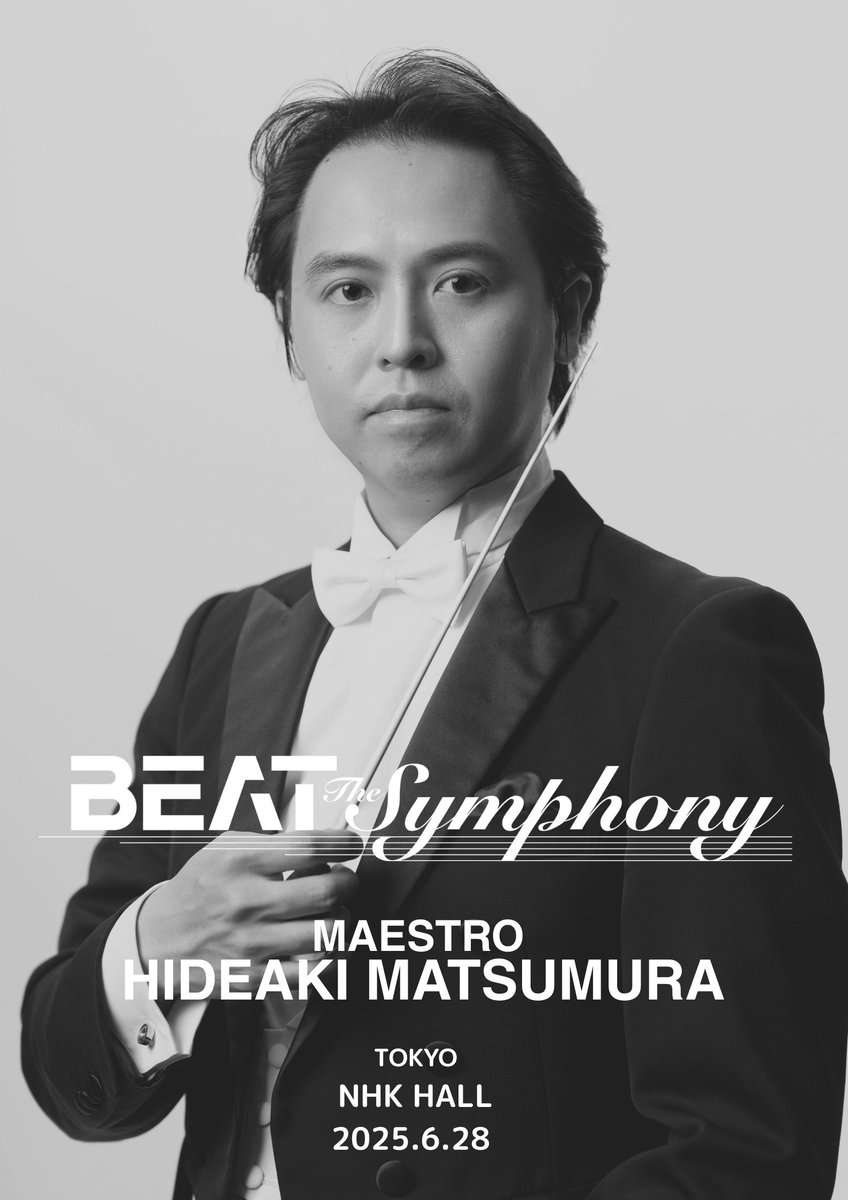 Da-iCEの楽曲を美しいシンフォニーで包み込む、
BEAT THE SYMPHONY マエストロ、松村秀明さん！