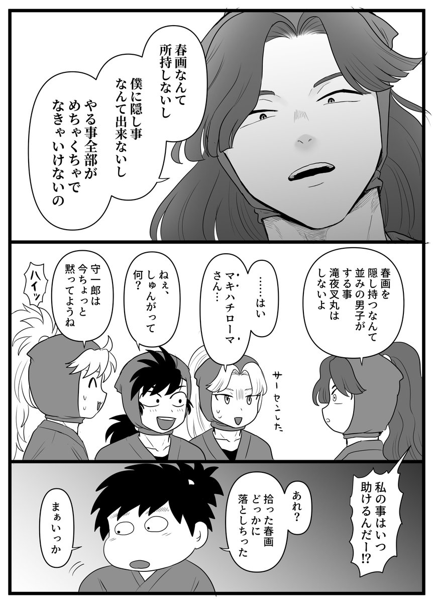 🥷綾滝🥚
キハチロは滝に対してマ🌳マみたいなとこありそうってなんかずっと思ってる 