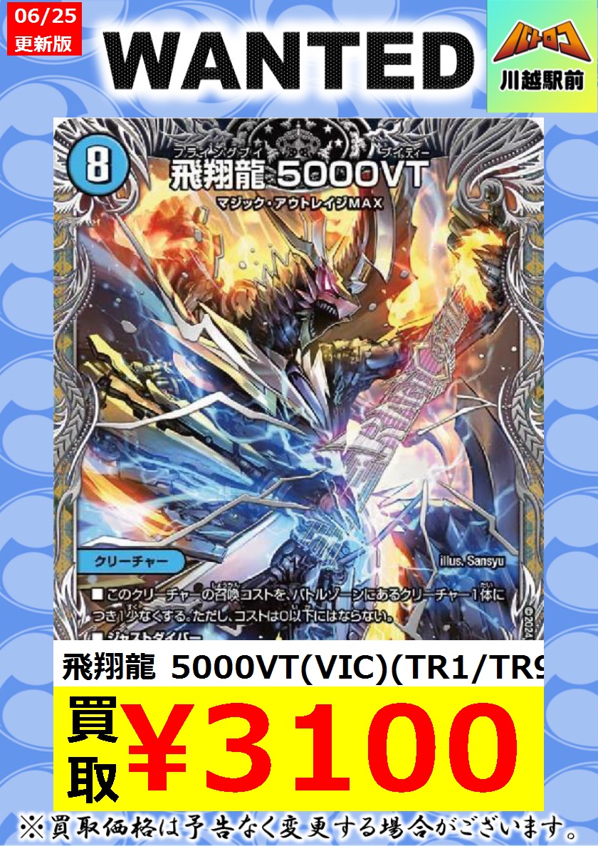 TC バトロコ川越駅前 on X: 