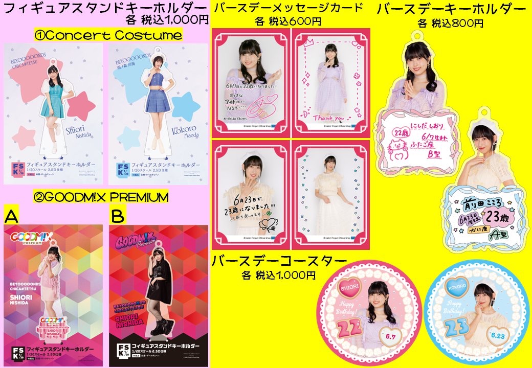 お知らせ】6/30にミッドランドスクエアシネマ2で行なわれる