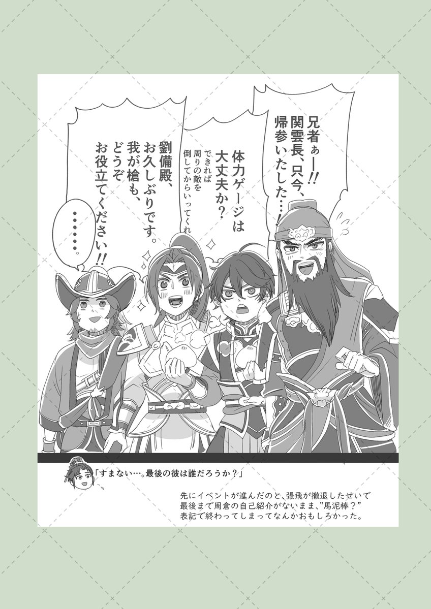台詞見てるだけでも楽しい。 