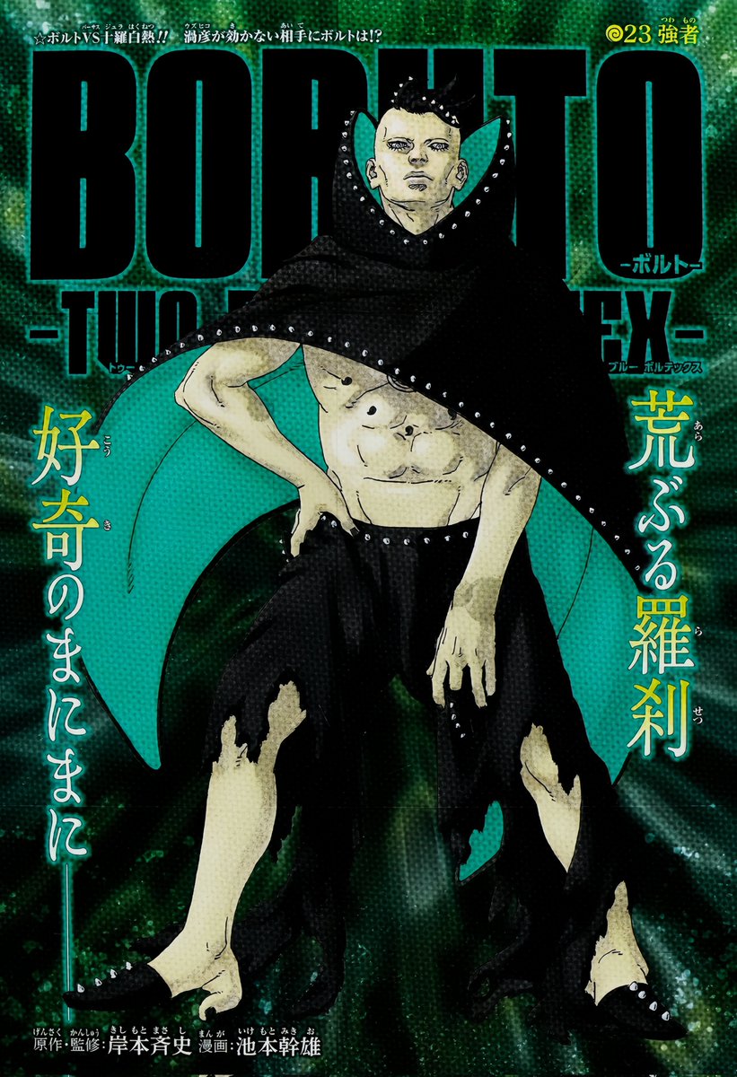 borutotbv1's tweet photo. @Bolt_Waka Do not disrespect boruto. https://t.co/UePhL59CTk