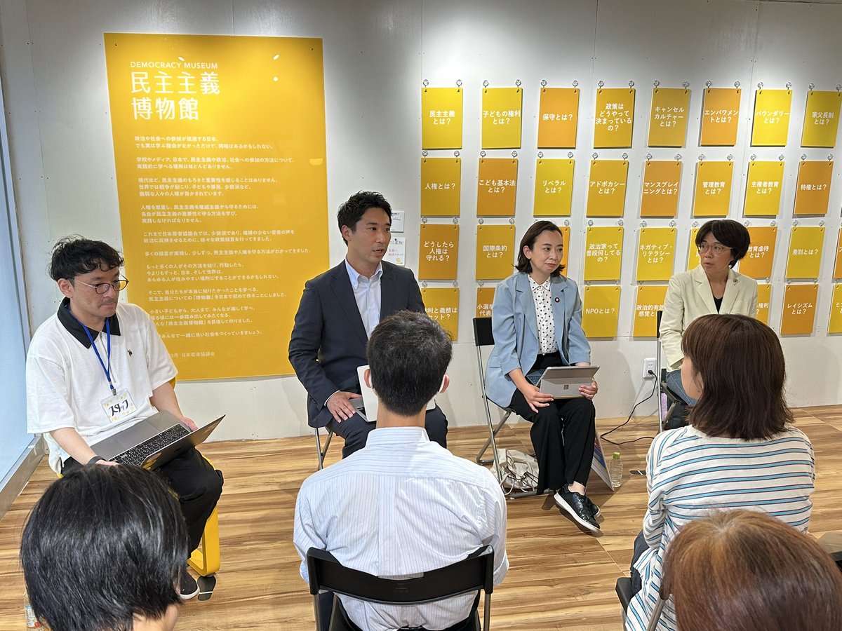参院選東京選挙区公開討論会＆交流会 Day1

はじまりました〜！！

本日の登壇者👇
川村ゆうだいさん(公明)
吉良よし子さん(共産)
西みゆかさん(社民)

#参院選2025
