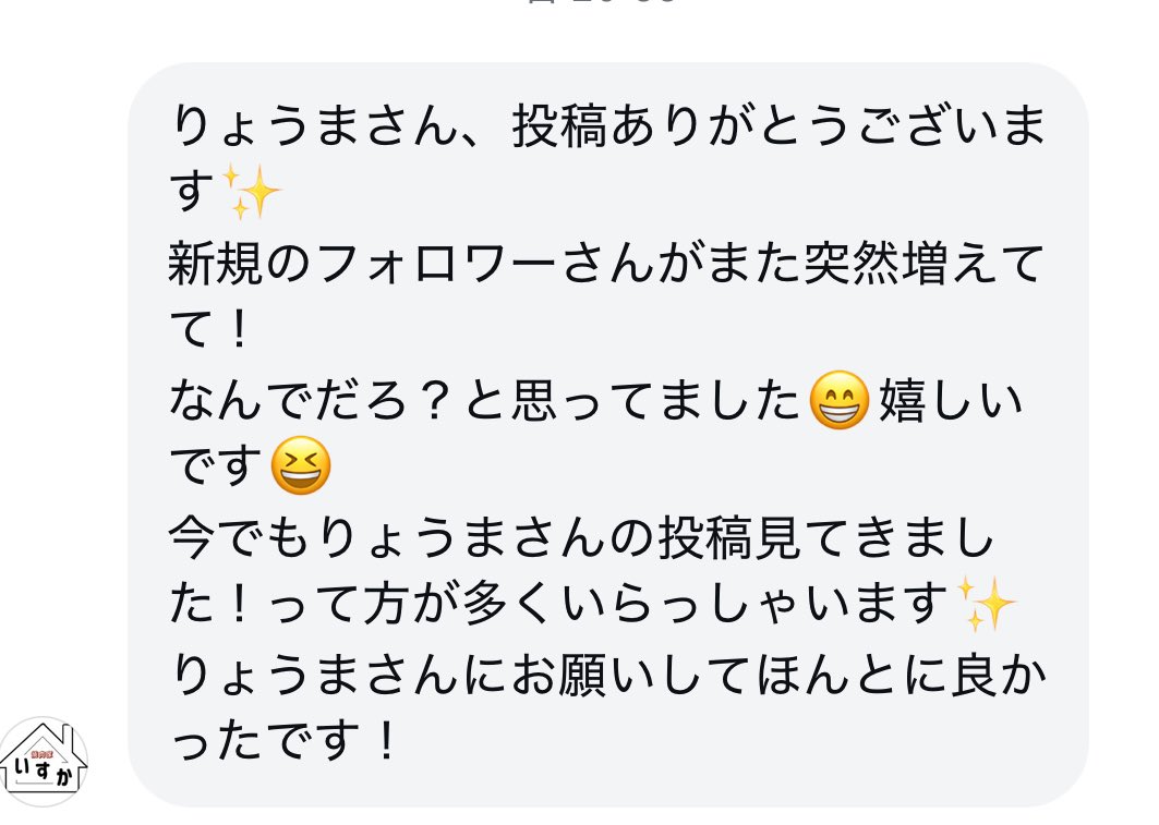 焼肉食べて喜んでもらいました。半年前にPRさせていただいた焼肉屋さんからこんなDMもらって本当に地域垢やってて良かったと思いました。
今後は神奈川全体的に盛り上げていく予定です。その為に仲間が必要です！SNSやマーケティング、や地方創生に興味ある方はぜひ連絡ください！