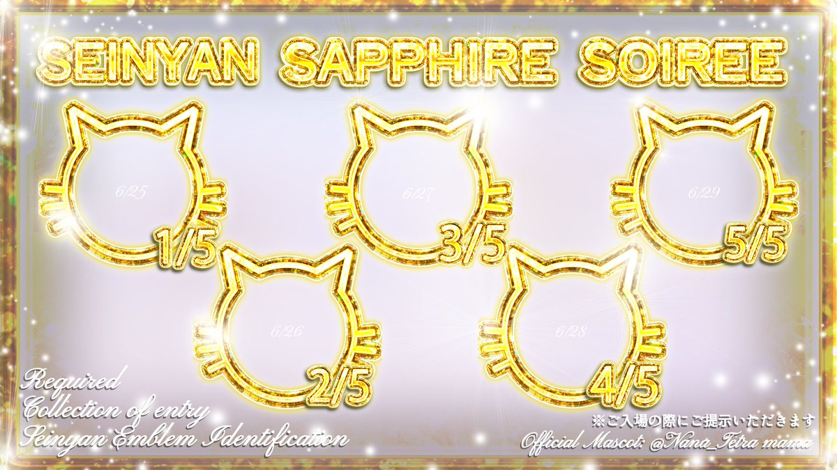 ˚ ₊✧☽━⊱⋆Seinyan Soiree⋆⊰━☾✧ ₊˚
Make sure to keep your badges for the Seinyan Reveal Revelry! Everyday for 5-days.  Thank you for being so patient!