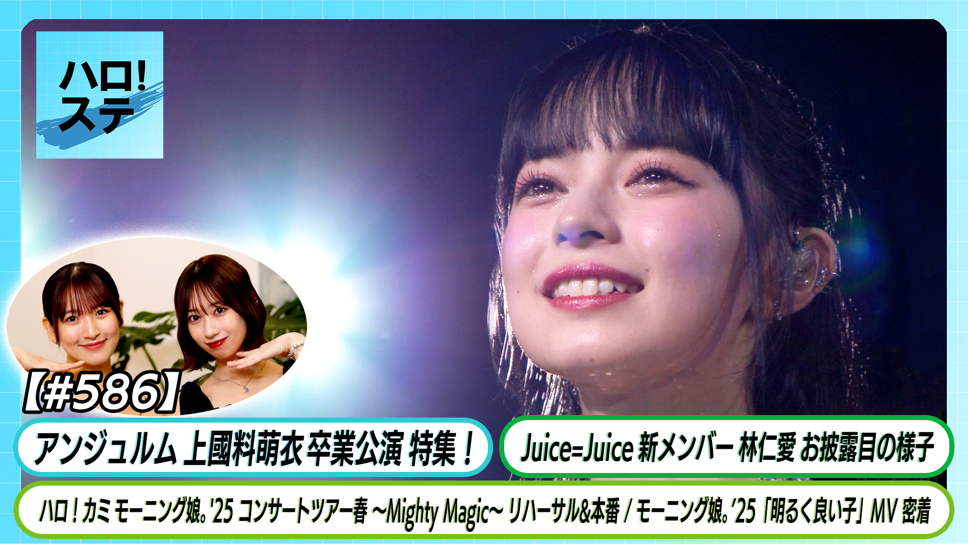 Juice=Juice on X: 
