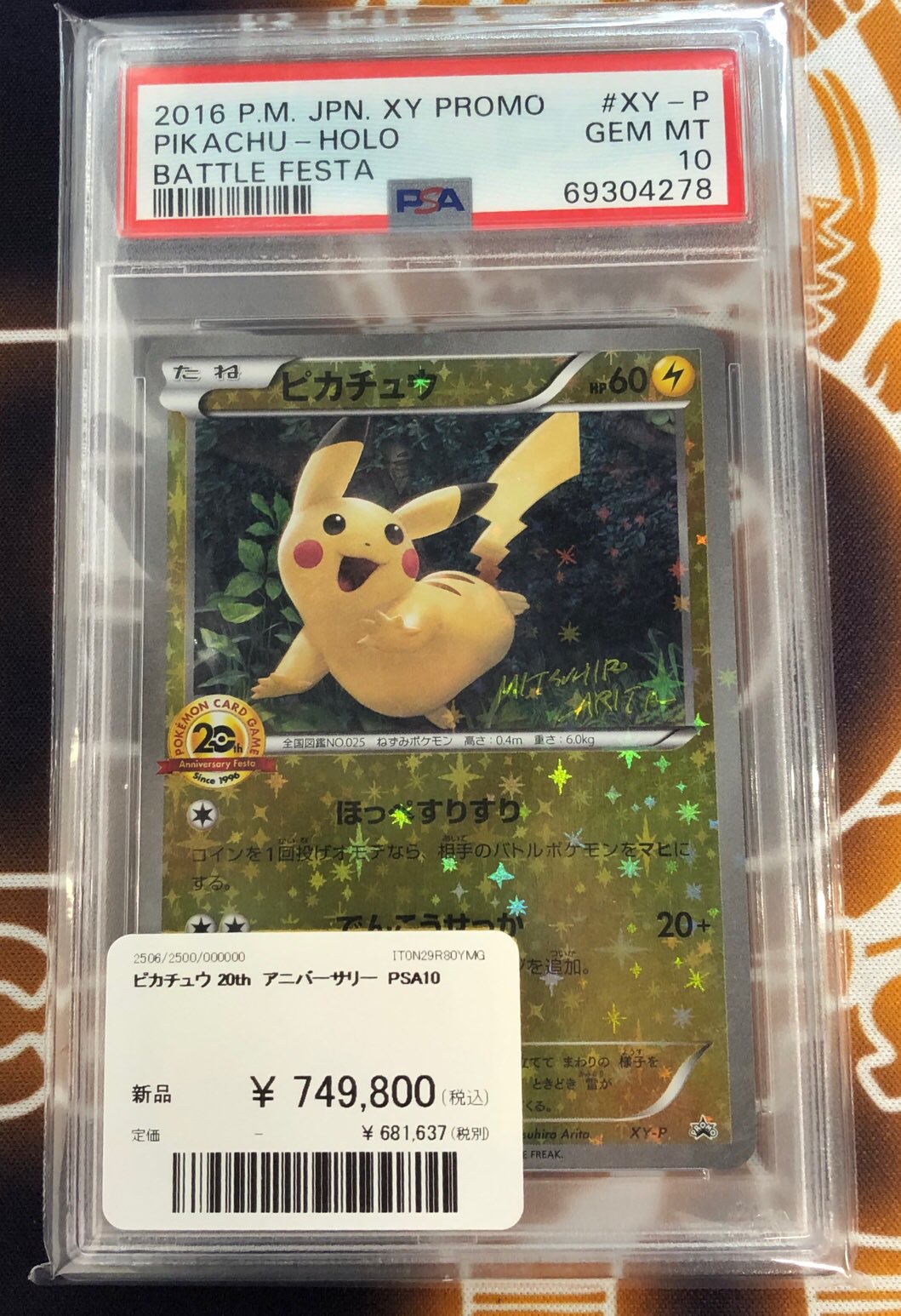 1998 ピカチュウ 年賀状 ハッピーニューイヤー psa10 7 - メルカリ