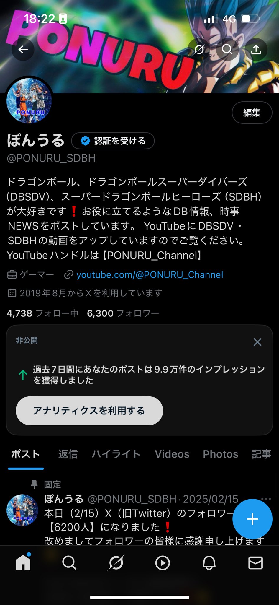 ドラゴンボールヒーローズ コメントは、必ず読みましょう！ ぽんうる (@PONURU_SDBH) / X