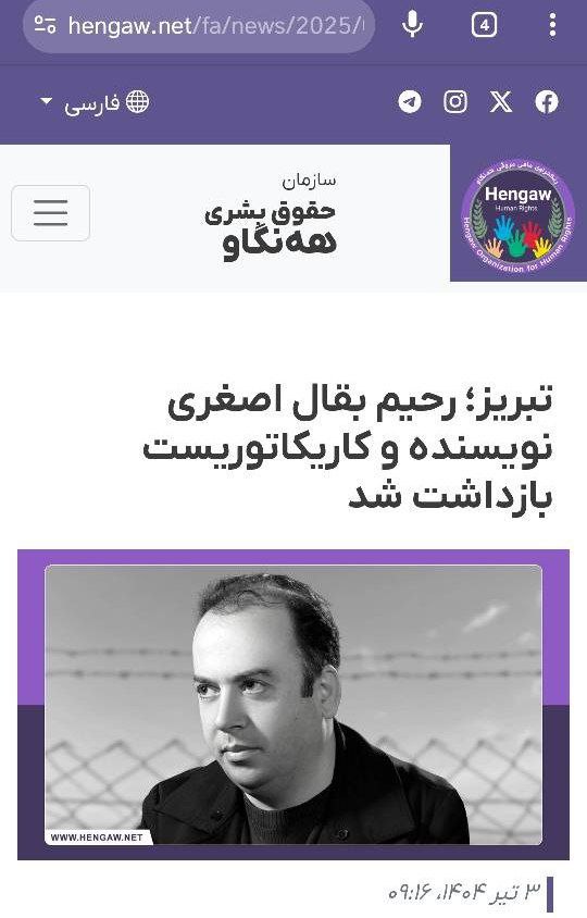 ❗️بازداشت یکی از عوامل مخلّ امنیت ملّی در اوج تجاوز نظامی اسرائیل

رحیم بقال اصغری، یکی از عناصر شبکه‌ساز قوم‌گرا در اوج حملات نظامی #اسراییل در #تبریز بازداشت شد. ظاهراً از نظر نهادهای انتظامی یا امنیتی رابطه ای بین این حملات و جنس فعالیت عناصر قوم‌گرا وجود داشته است. همزمان