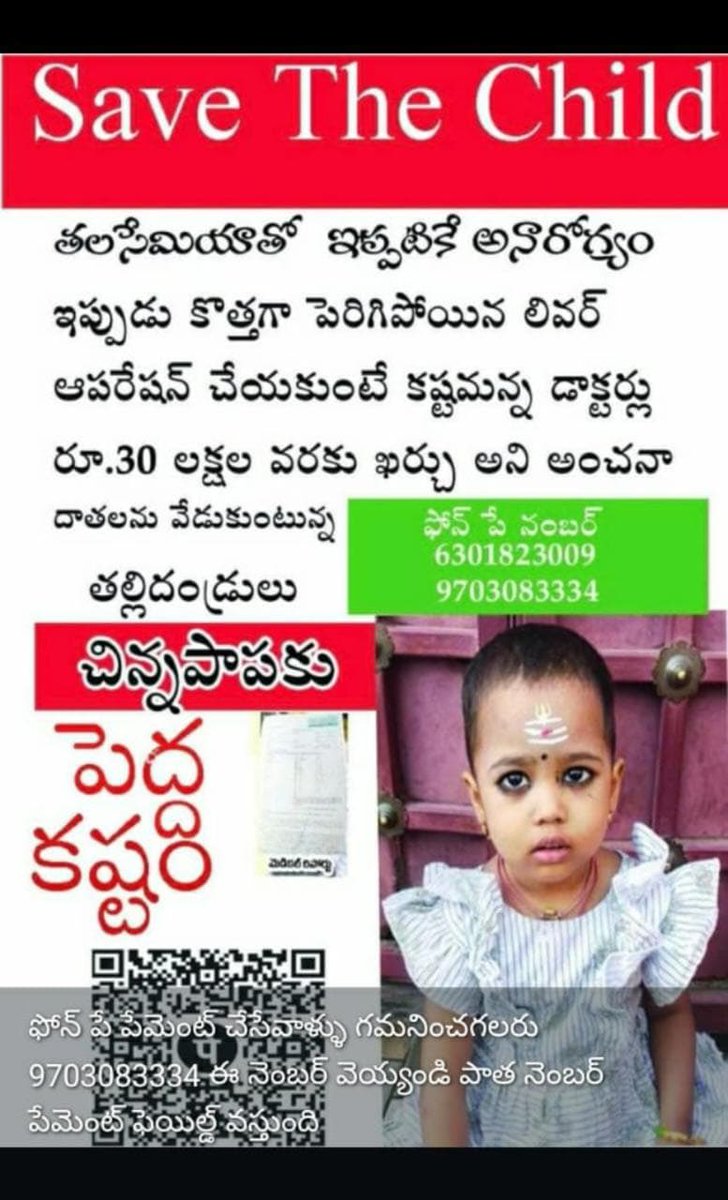 NtrNtrpilla's tweet photo. @tunintr_Fans 
@ntrtrust 
Please 🙏 help ntr fan’s ❤️‍🔥 https://t.co/IKdiWTlxAK