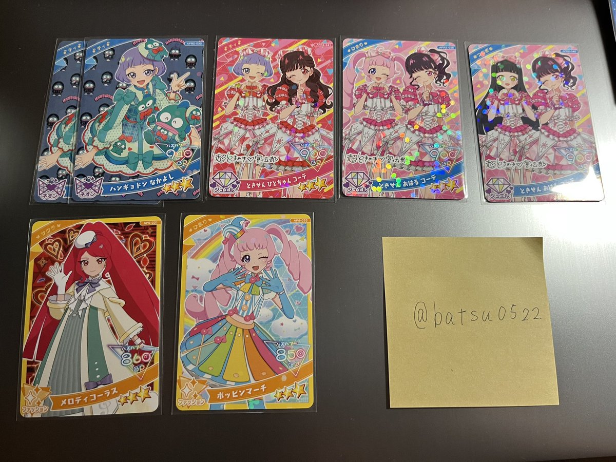 batsu0522's tweet photo. @pankokko21 初めまして、お声掛け失礼致します。
こちらの画像の中にポチャッコ　なかよしと交換可能なものございますでしょうか？
ご検討よろしくお願い致します。 https://t.co/zk8IDQ09S2