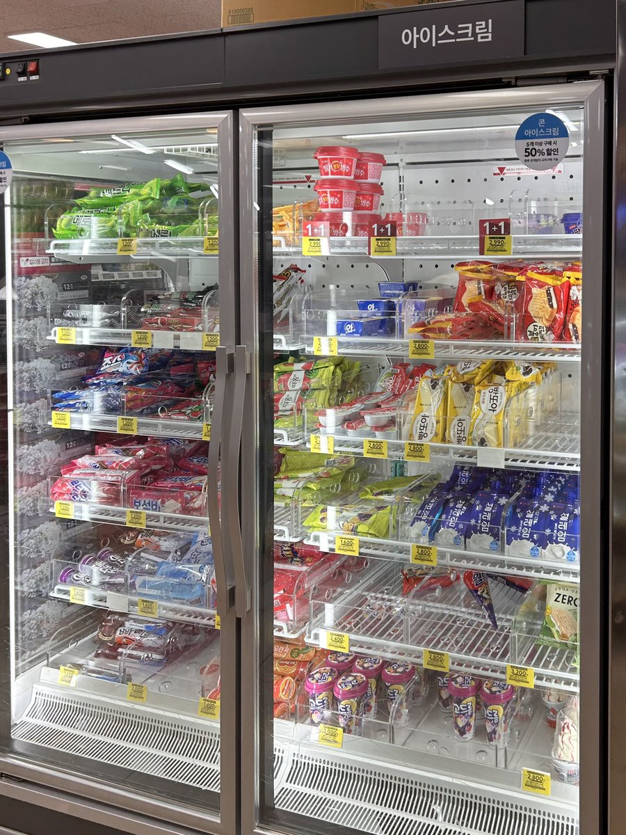 아이스크림 냉장고가 세로라는 게 아직은 받아들이기 어렵다