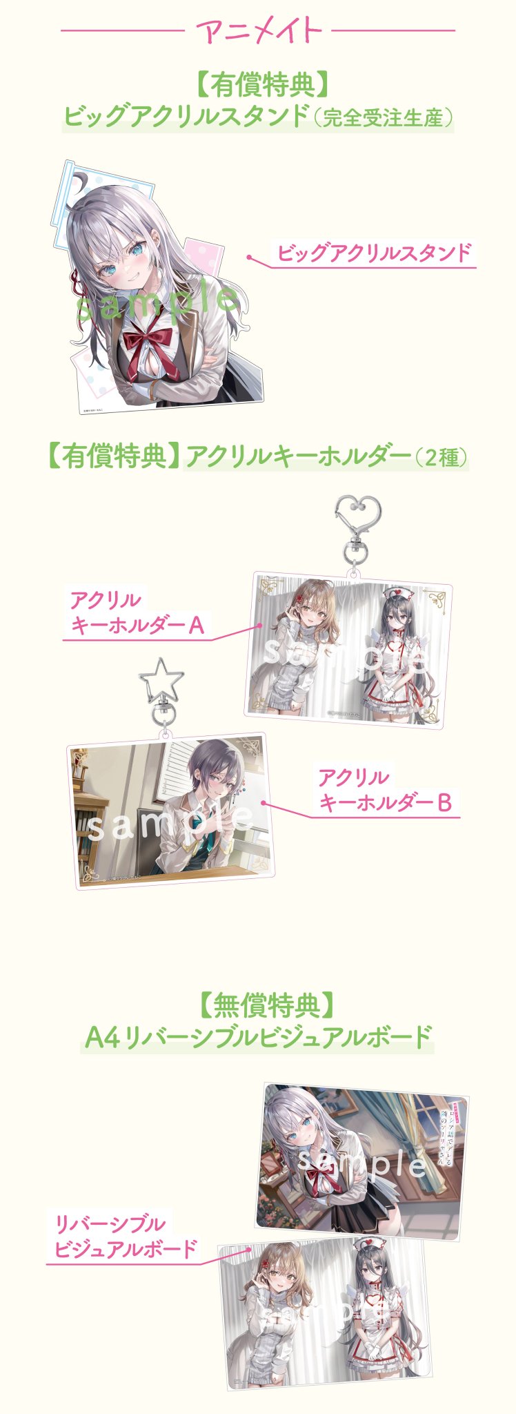 ロシデレ アーリャ 10巻発売記念フェア 箔押しカード SSリーフレット 全種 GuR2duKasAEf9VC.jpg:large