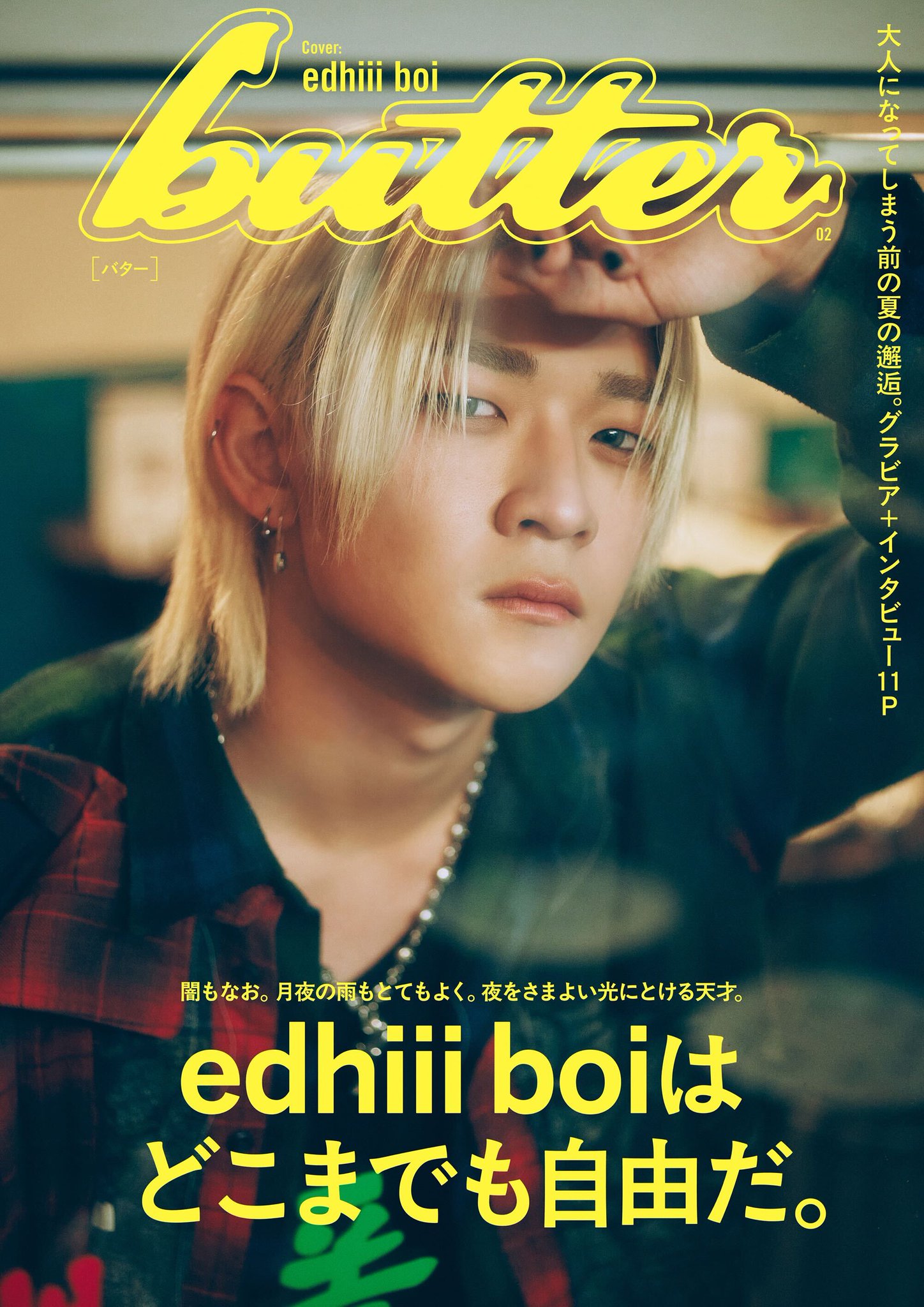 edhiii boi アルバム4枚セット 即購入⭕ Virgin Music JAPAN on X: 